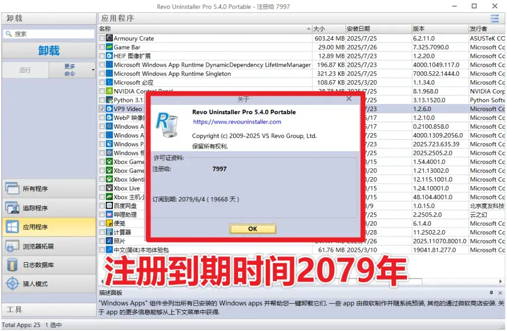 图片[8]-电脑卡顿？3招搞定！国外专业卸载软件，电脑小白也能轻松清理垃圾软件(M106)-码小屋资源库